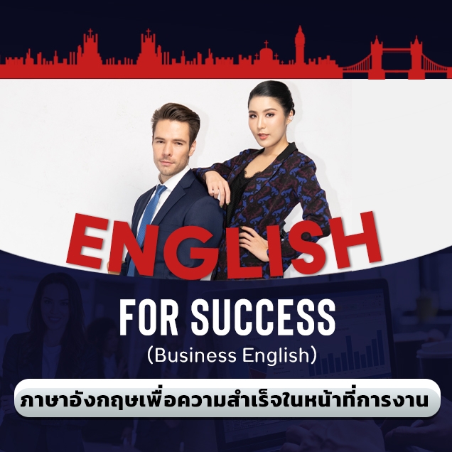 English For Success