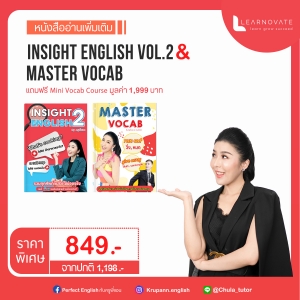 Insight English2 + Master Vocab