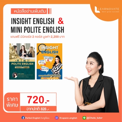 Insight English + Mini Polite English